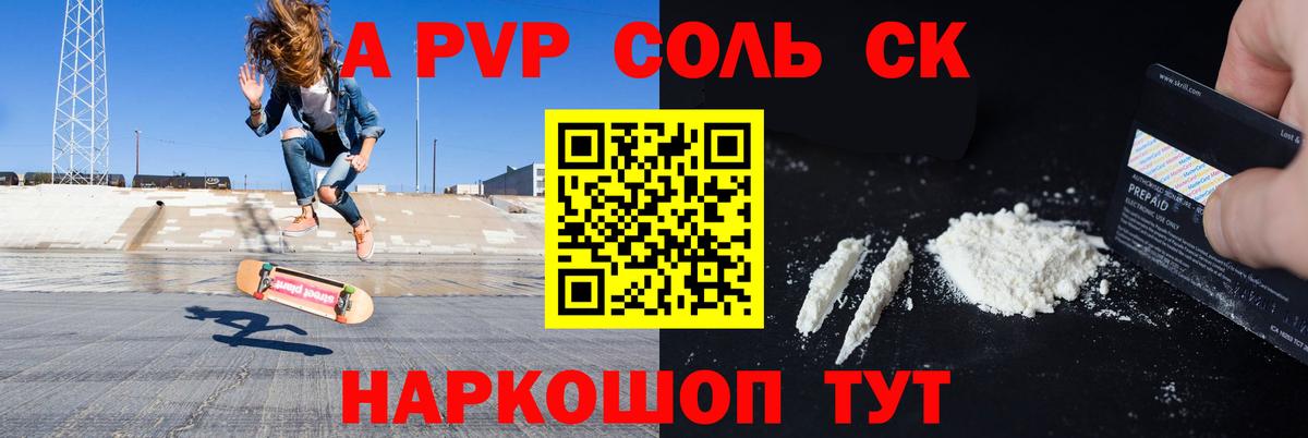 Альфа ПВП мука  А ПВП  Alpha-PVP СК КРИС  Бахчисарай  Вход с VPN 