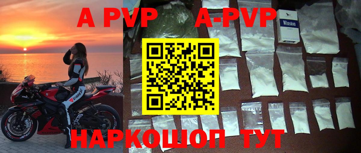 Alfa_PVP VHQ  как найти наркотики  Бахчисарай  Alpha PVP СК 