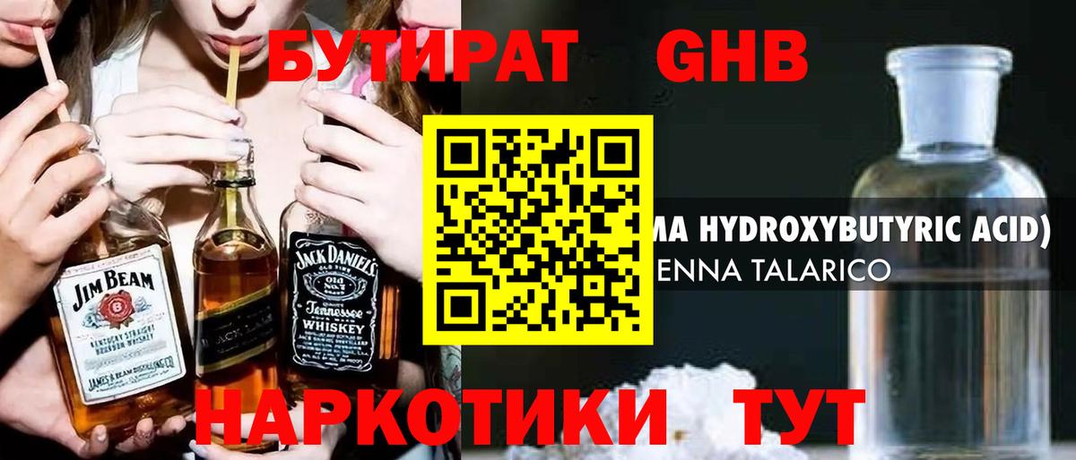 БУТИРАТ оксана  БУТИРАТ  Бахчисарай  Вход с VPN 