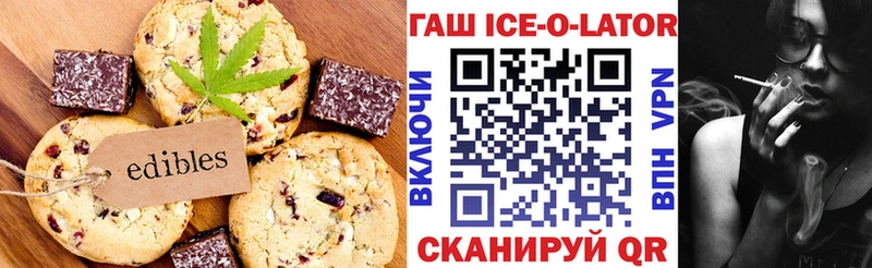 Еда ТГК марихуана Бахчисарай