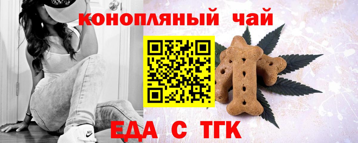 Canna-Cookies марихуана Бахчисарай