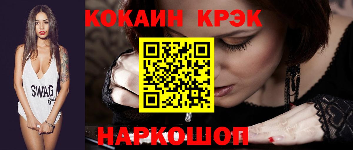 КОКАИН  COCAIN Колумбийский  Вход с VPN  КОКАИН Колумбийский  Бахчисарай 