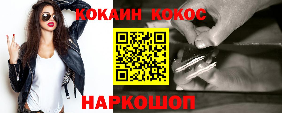 COCAIN Колумбийский Бахчисарай