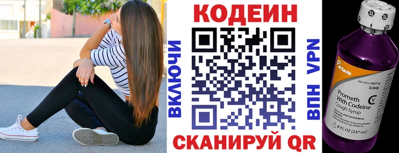 Кодеиновый сироп Lean Purple Drank ОМГ ОМГ как зайти Бахчисарай