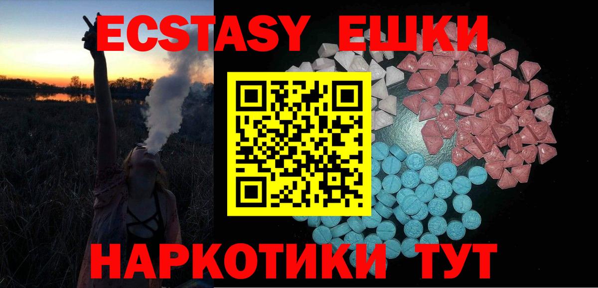 Ecstasy  ЭКСТАЗИ MDMA  Экстази 280мг  Вход с VPN  площадка формула  Бахчисарай 