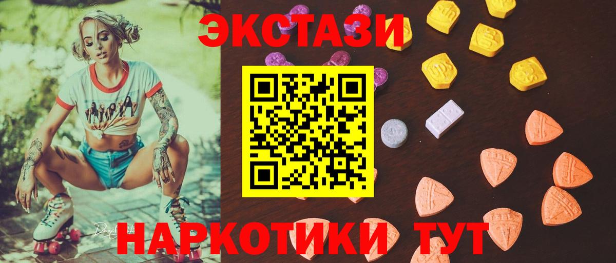 Ecstasy круглые Бахчисарай