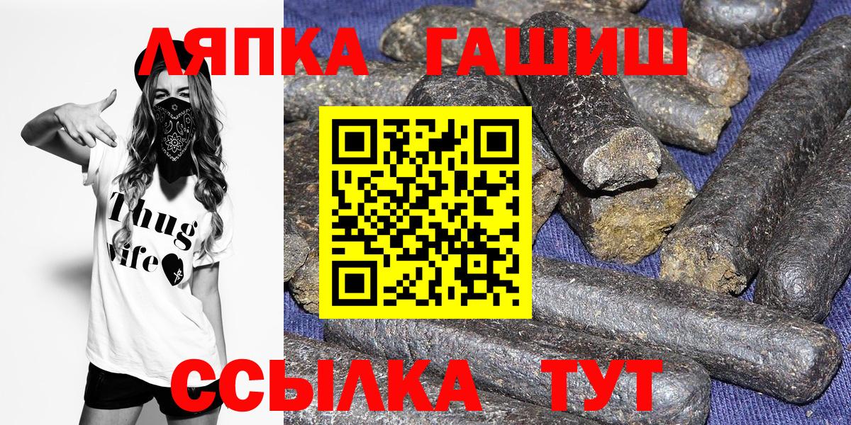 Бахчисарай  ГАШИШ хэш  ГАШИШ Ice-O-Lator  Вход с VPN 