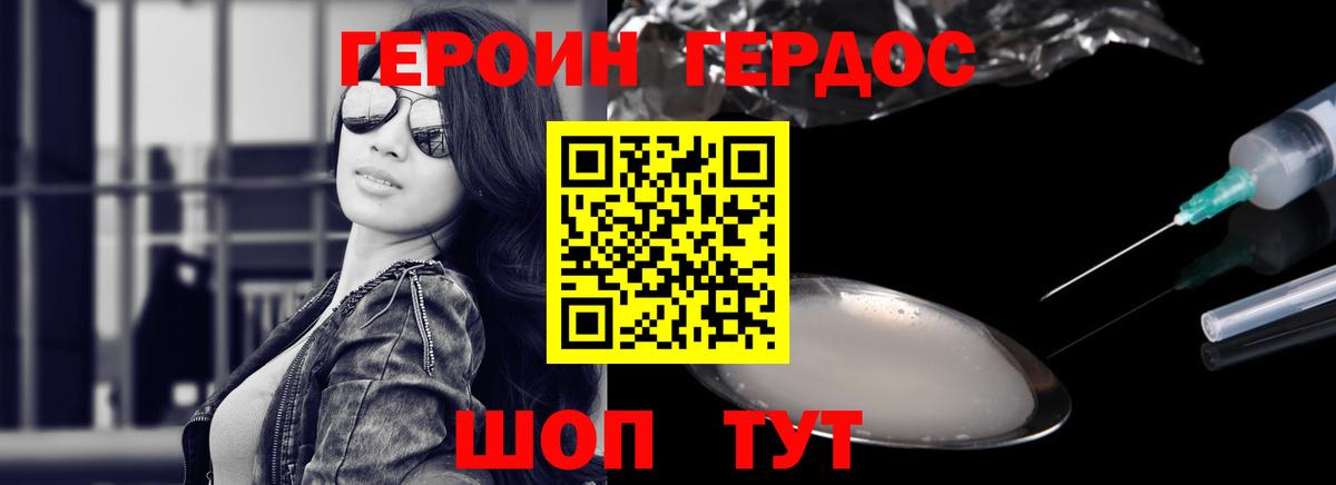 Бахчисарай  ГЕРОИН Афган  Вход с VPN 