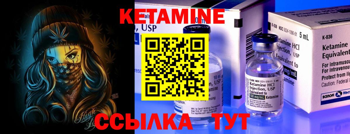КЕТАМИН ketamine  Бахчисарай 