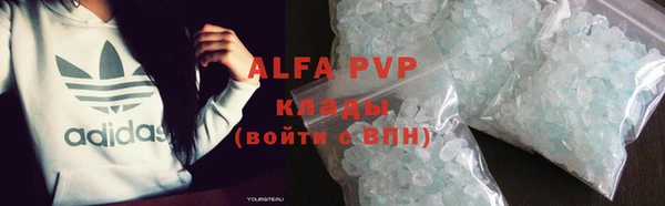 ALPHA PVP Переславль-Залесский