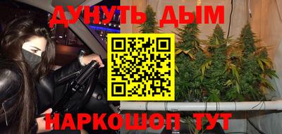 марихуана Апшеронск
