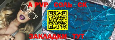 бутират Бийск