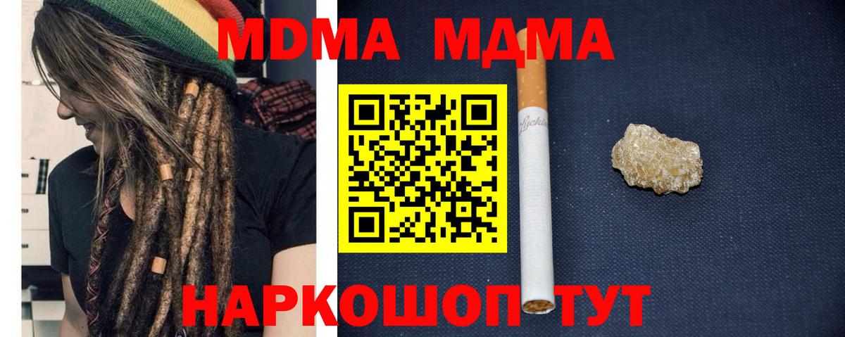 MDMA молли Бахчисарай