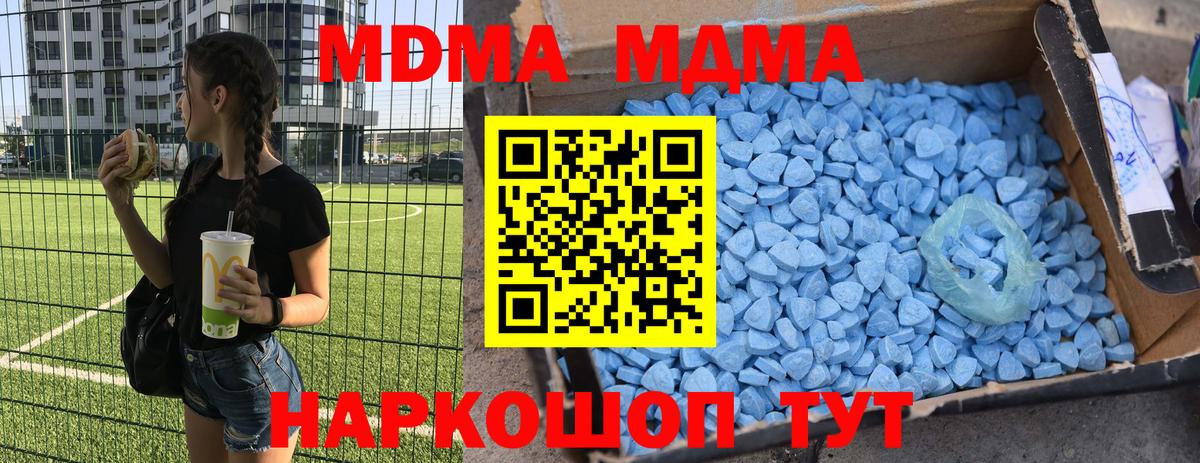 МДМА Molly  MDMA  Бахчисарай  Вход с VPN 