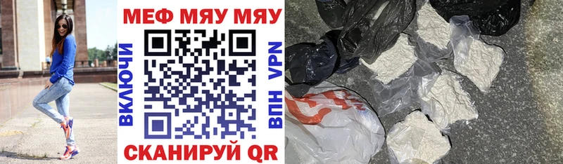 Мефедрон мяу мяу Бахчисарай