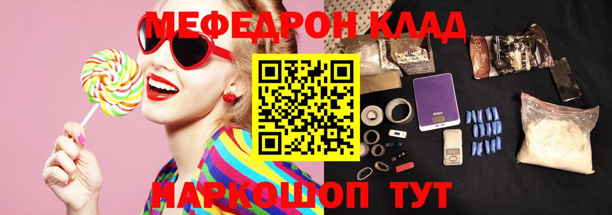 Меф  МЕФ 4 MMC  Бахчисарай  МЕФ VHQ  Мефедрон 