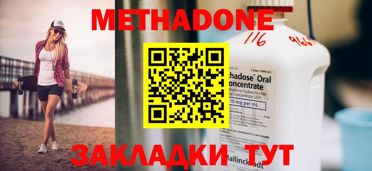 OMG   МЕТАДОН кристалл  Вход с VPN  Метадон мёд  Бахчисарай 