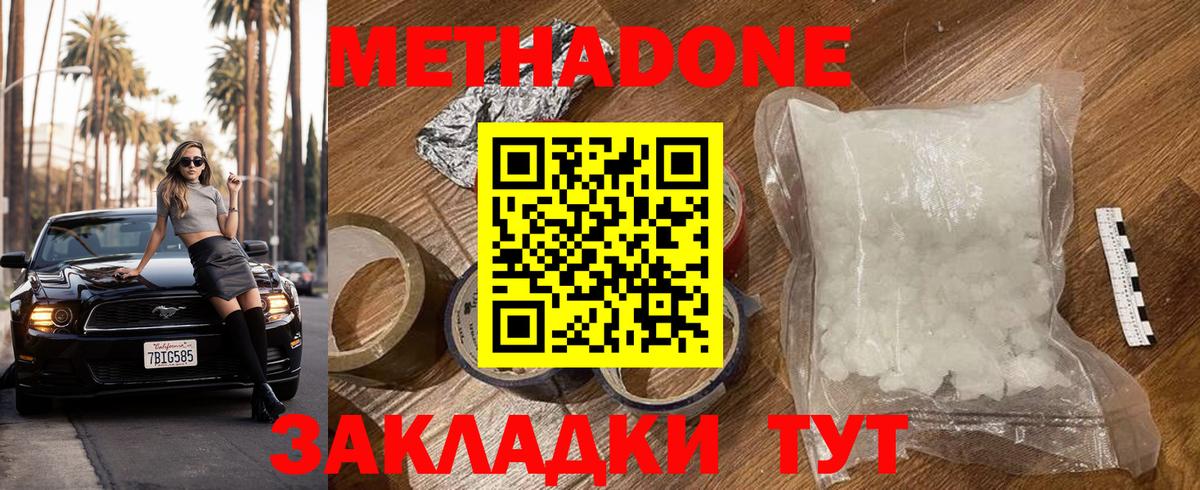МЕТАДОН мёд Бахчисарай