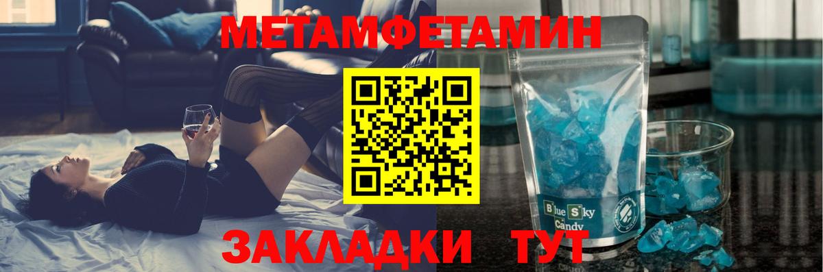 Бахчисарай  Метамфетамин Декстрометамфетамин 99.9%  Вход с VPN  Метамфетамин Декстрометамфетамин 99.9% 