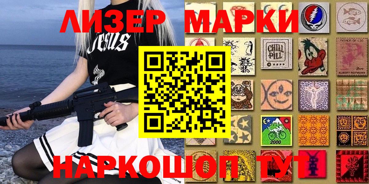 Марки 25I-NBOMe 1,5мг Бахчисарай