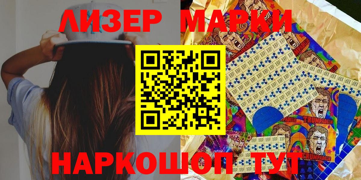 Марки NBOMe  Бахчисарай  Марки 25I-NBOMe 1500мкг 