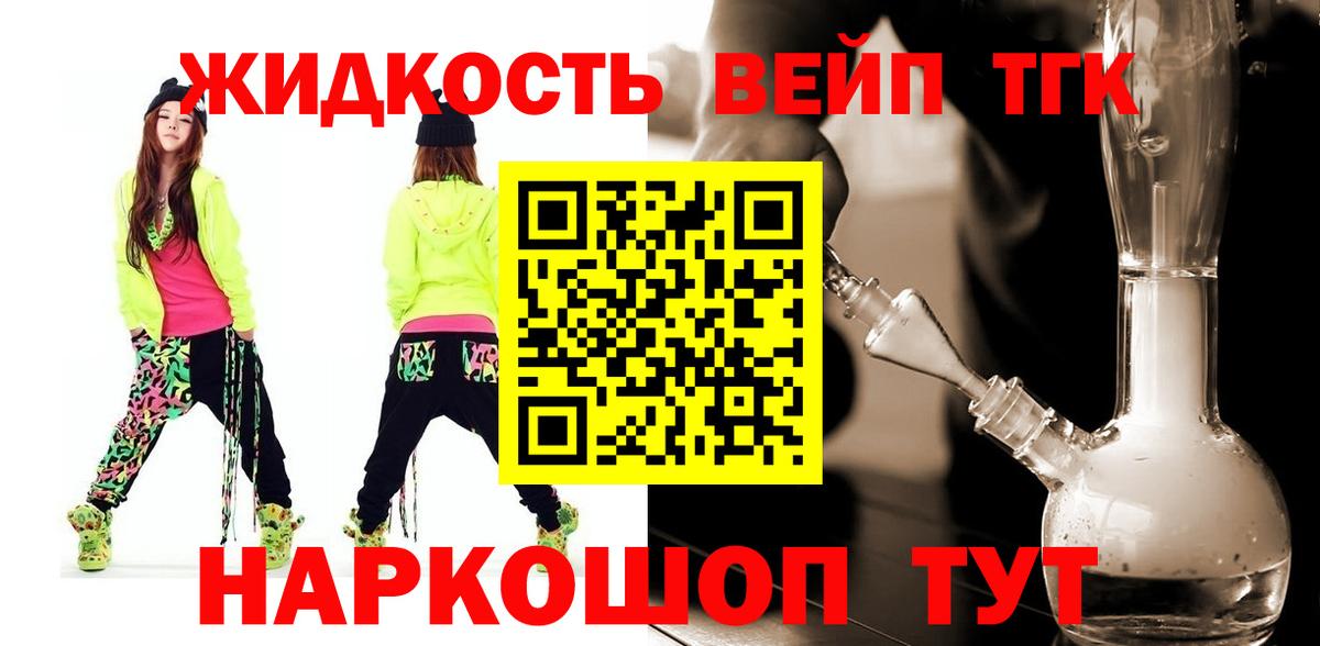 Дистиллят ТГК THC oil  купить наркотик  Бахчисарай  Вход с VPN 